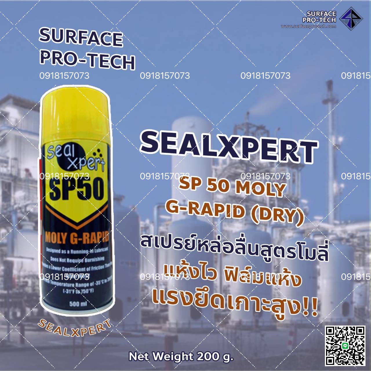 SealXpert SP50 MOLY G-RAPID SPRAY สเปรย์น้ำมันหล่อลื่น สูตรโมดินัมซัลไฟด์ แห้งไว หล่อลื่นแกนมอเตอร์,ร่องฟัน และเพลาลูกเบี้ยว>>สอบถามราคาพิเศษได้ที่0918157073ค่ะ<<
