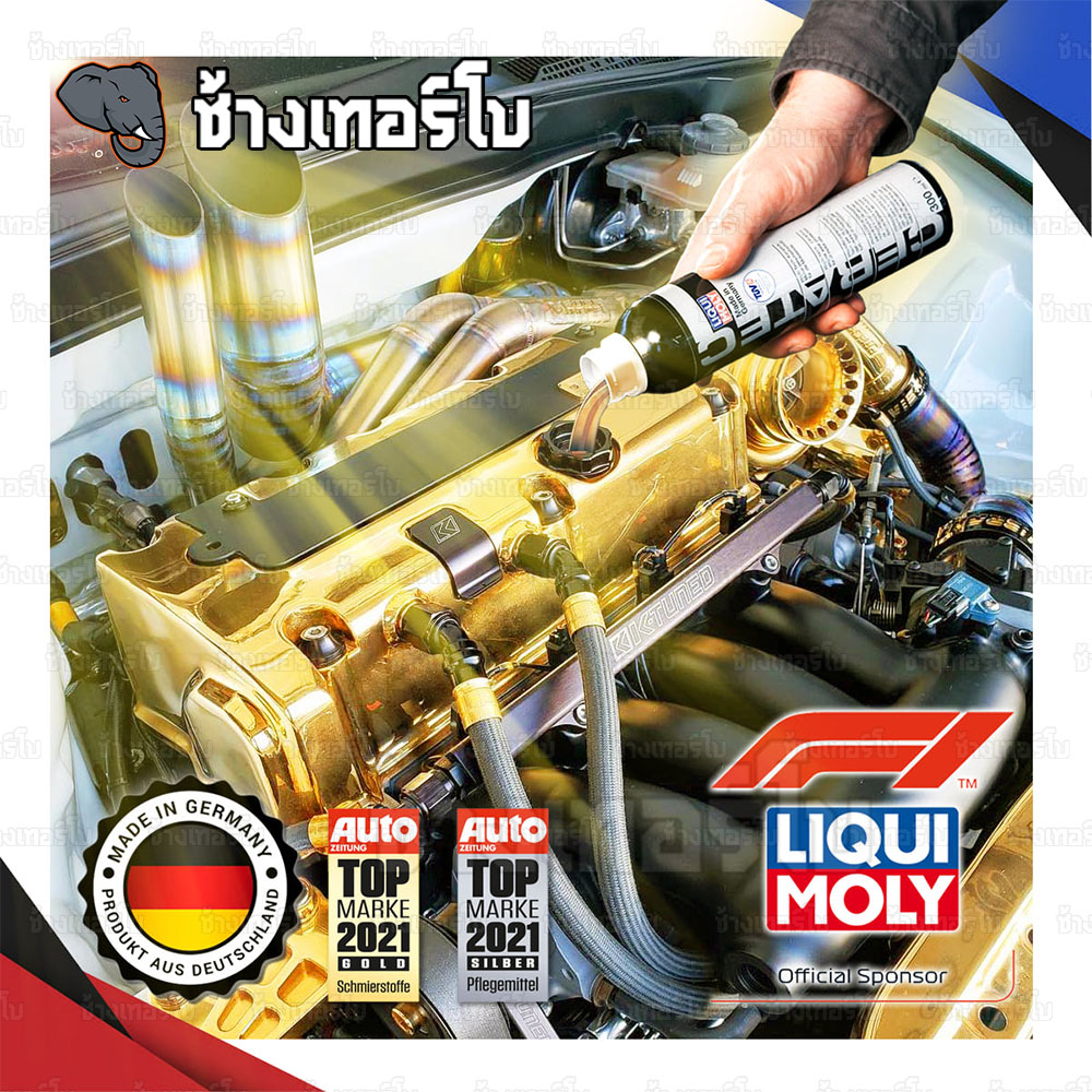 🟥Liqui Moly ⏩CERATEC⏪ สารเคลือบเครื่องยนต์ เทคโนโลยี เซรามิก ช่วยป้องกันการสึกหรอของเครื่องยนต์ / ช้างเทอร์โบ