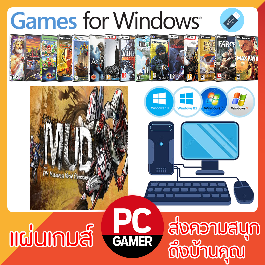 แผ่นเกมส์คอม : MUD FIM Motocross World Championship