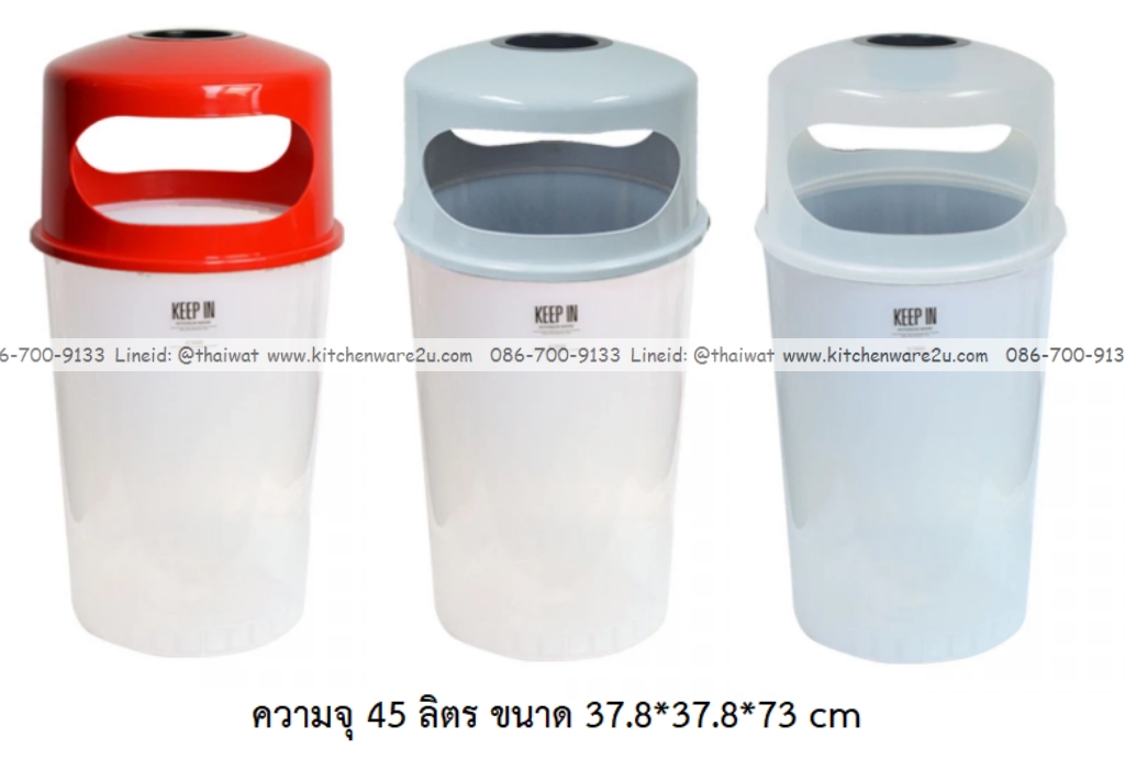 P12868 ถังขยะกลมพร้อมฝา 45 ลิตร +ที่เขี่ยบุหรี่ (37.8*37.8*73 cm) เกรดเอ No.RW9077 ราคาขายส่งต่อ 6 ใบ :เฉลี่ย 475 บต่อใบ