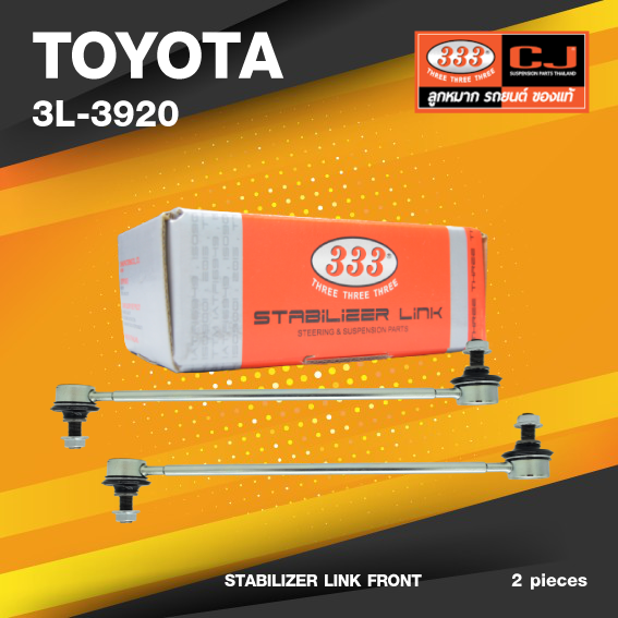 (ประกัน 6 เดือน) ลูกหมากกันโคลงหน้า TOYOTA " COROLLA HB, RAV 4 / ACA20, CDE120, ZZE12#, NDE120 ปี 2000-2004 " โตโยต้า / ขนาด ยาว A 288 mm. / เกลียวเสื้อ B 20 mm. / ตัวเลขบอกทิศ C 12' / 3L-3920 / ยี่ห้อ 333 (1คู่ 2 ตัว) (STABILIZER LINK FRON