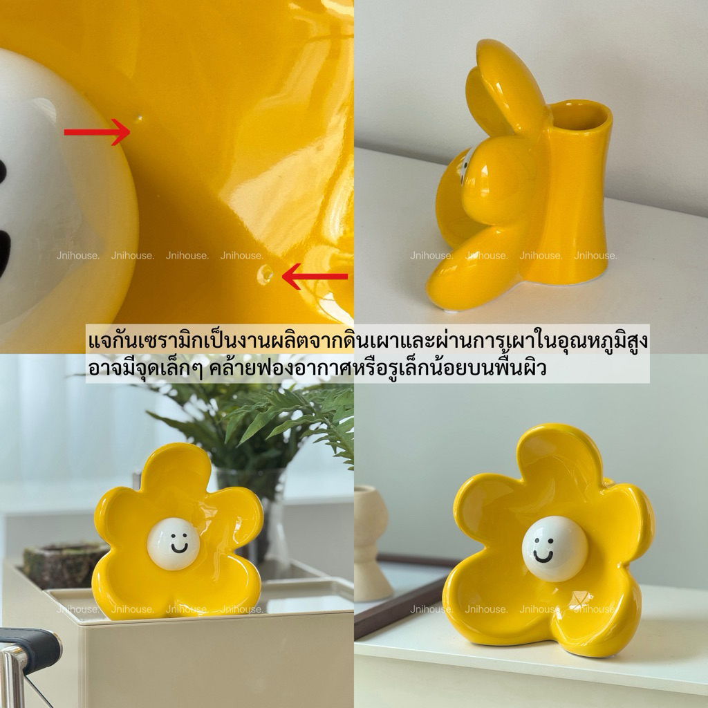 [พร้อมส่ง] Jnihouse : แจกันเซรามิกดอกไม้เหลือง (Smiley Blossom Vase) ไม่รวมดอกไม้