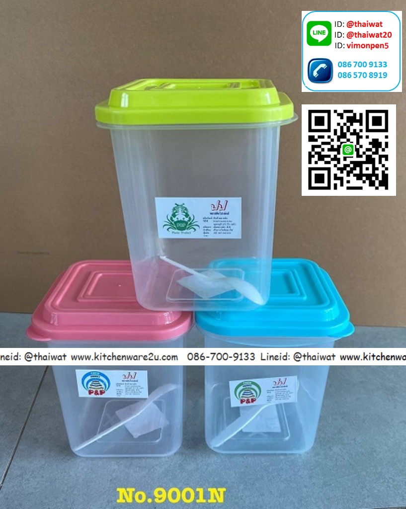 P05595 กล่องเอนกประสงค์ 1 ลิตร (12*12*14 cm) No.9001N (ราคาส่งต่อ 1 โหล: 12 ใบ)