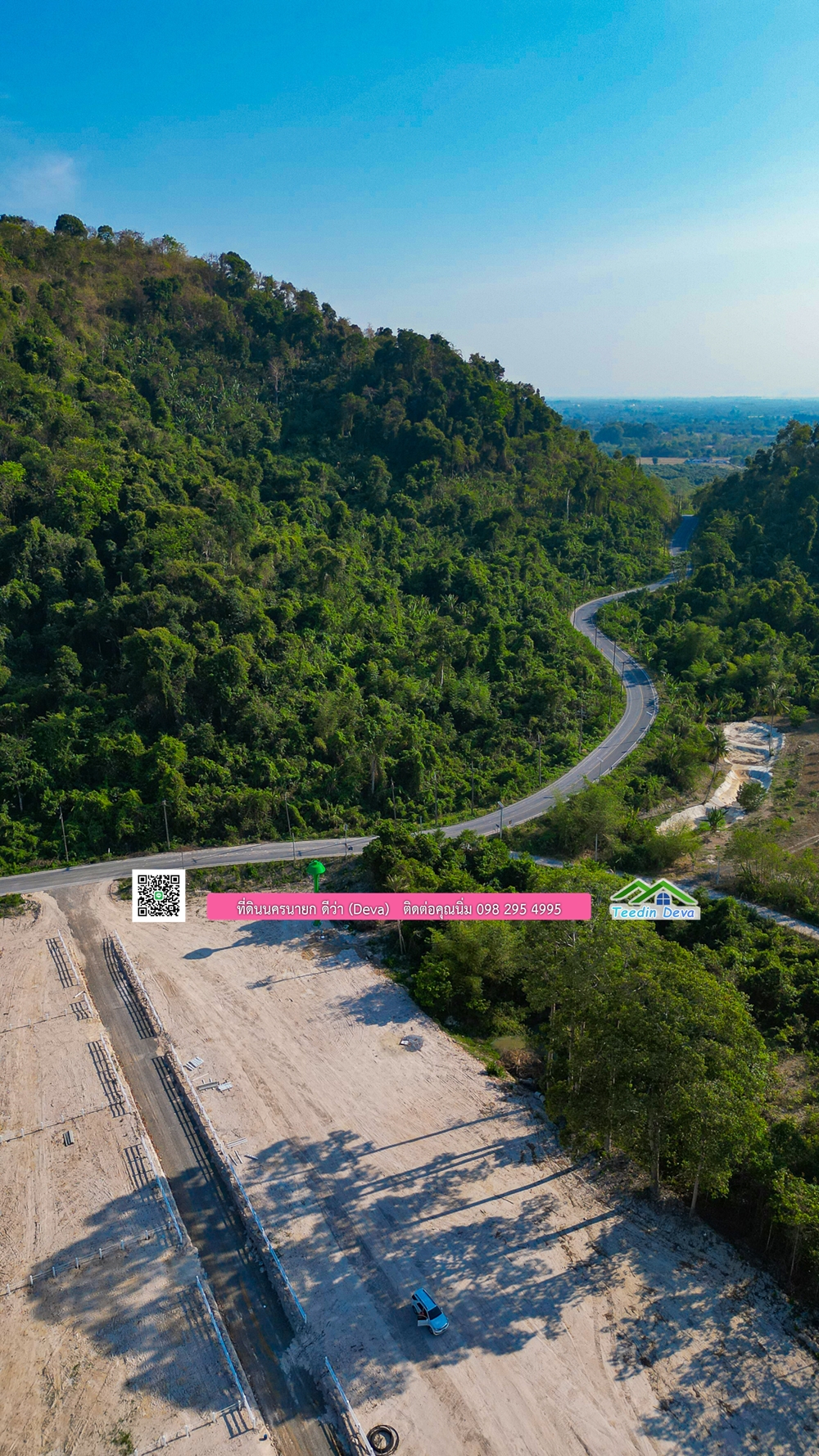 ที่ดินนครนายก แบ่งขายแปลงเล็ก ขนาด 210-803 ตร.ว. ใกล้แหล่งท่องเที่ยวจุดชมวิว