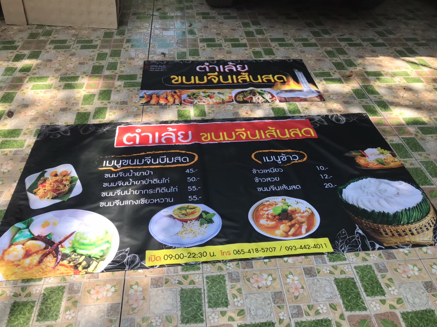 #ป้ายไวนิล