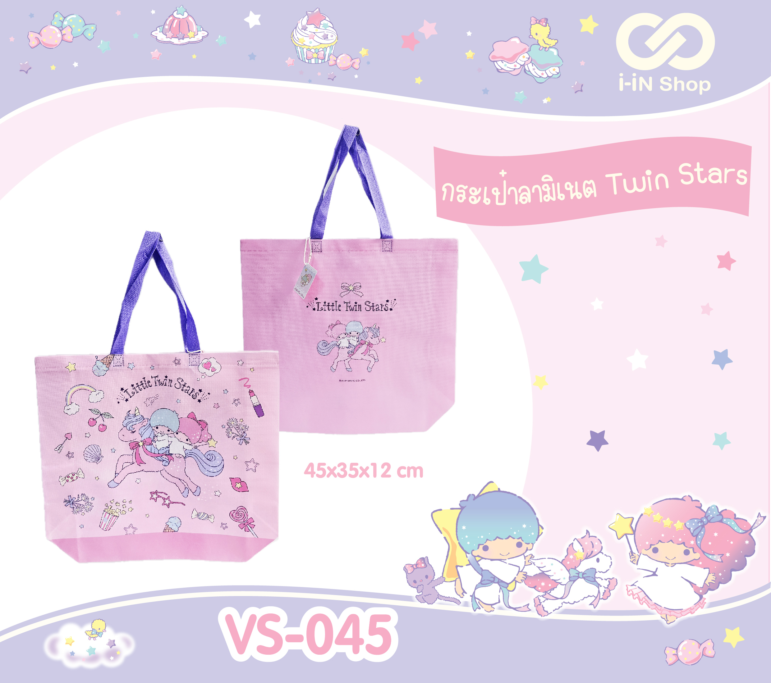 กระเป๋าลามิเนต Twinstars 45x35x12 cm VS-045 โหลละ 230บาท (ชิ้นละ 19.1บาท)