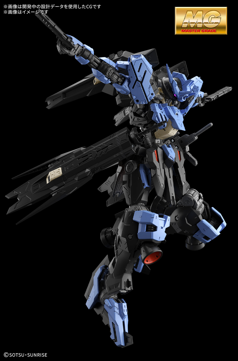 (MG) 1/100 GUNDAM VIDAR