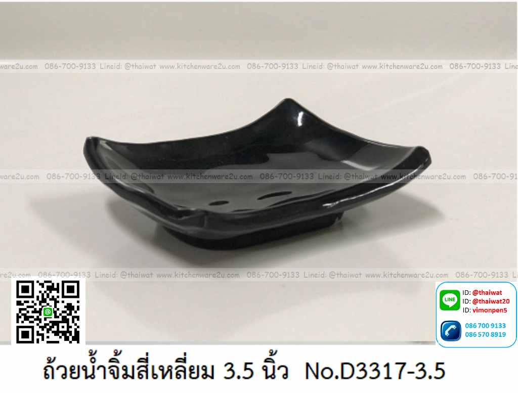 P11601 ถ้วยน้ำจิ้มสี่เหลี่ยม 3.5 นิ้ว สีดำ เมลามีนแท้ ดีไซน์ใหม่ Flowerware เครือซูปเปอร์แวร์ No.ฺD3317-3.5 (ราคาส่งต่อ 12 อัน: เฉลี่ย 16 บต่ออัน)