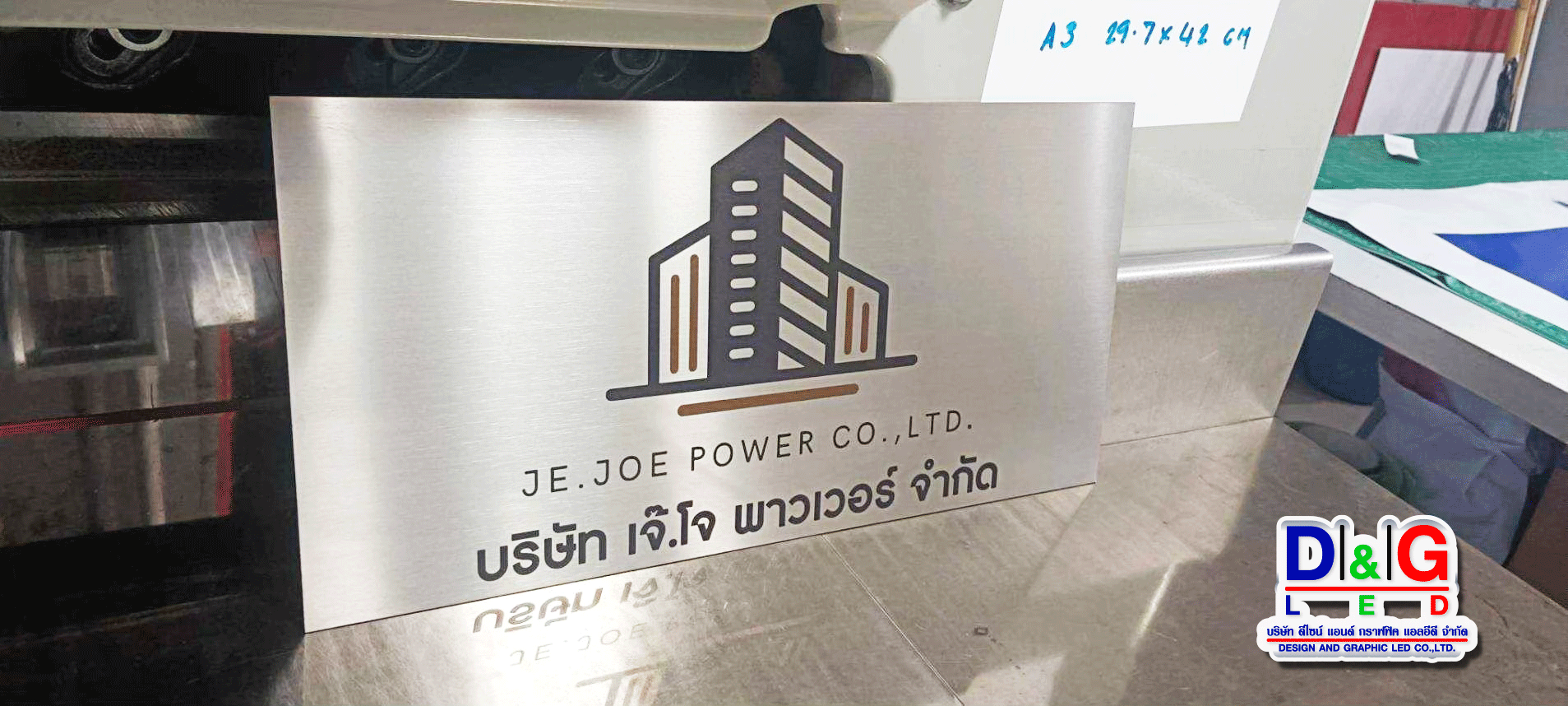 ป้ายบริษัท สแตนเลสพิมพ์ UV