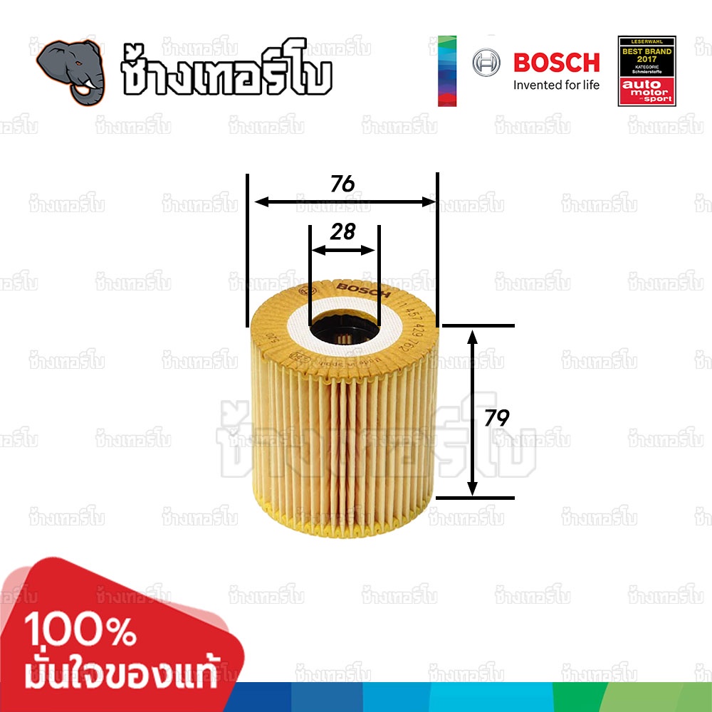 ✅BOSCH ⏩P9762⏪ #VO101 ใช้สำหรับ VOLVO C70 I, S40 I, S60, S70, S80, S80 II, V40, V70, V70 II, XC70, XC90 / กรองเครื่องEOB