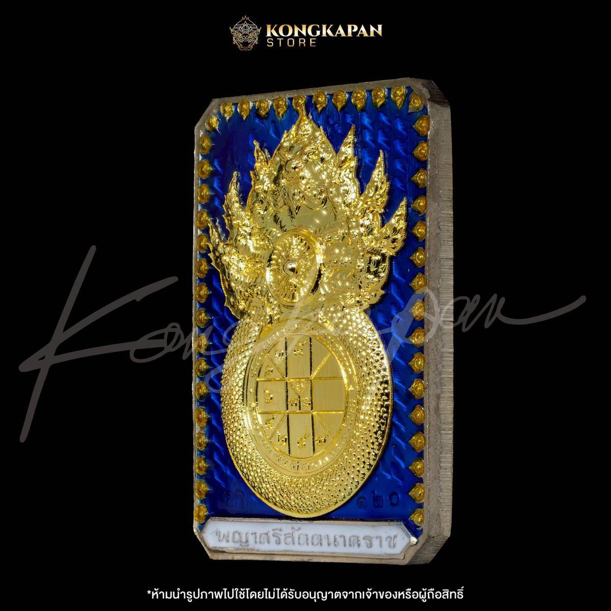 เหรียญพระธาตุพนม หลวงปู่ศิลา พญาศรีสัตตนาคราช รุ่น มหาบารมี มหาเศรษฐี วัดพระธาตุพนมวรมหาวิหาร