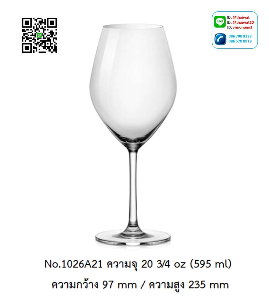 P11977 แก้วมีก้าน ใส่ไวน์ ใส่เครื่องดื่ม 20.75 Oz. 590 มิล (9.7*9.7*23.5 cm) No.1026A21 ราคาขายส่งต่อ 1 ลัง : 24 ใบ: เฉลี่ย 150 บต่อใบ
