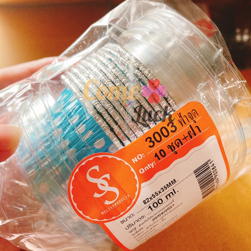 ถ้วยฟอยล์พร้อมฝาปิด3003 ลายจุด กล่องใส่ขนม