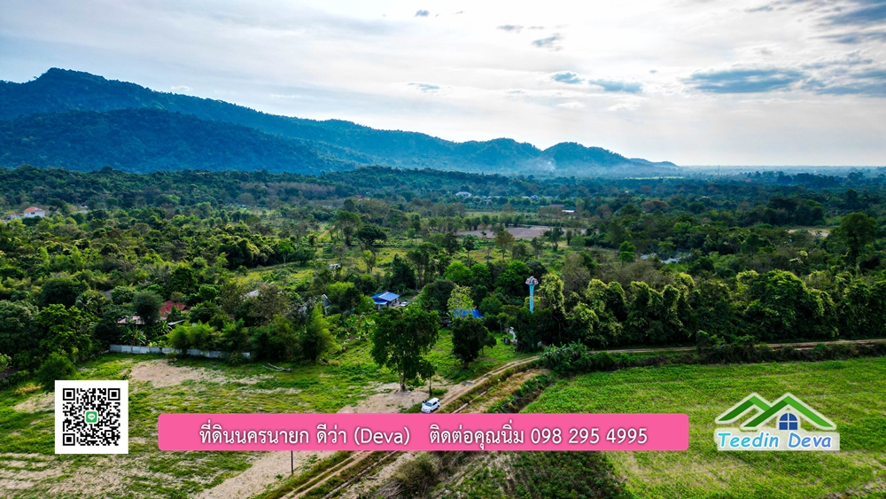 ที่ดินนครนายก วิวภูเขา ที่ดินแปลงเล็ก ขนาด 1 ไร่ เหมาะกับ สร้างบ้านตากอากาศ วิวเขาสวยแบบพาโนราม่า ต.เขาพระ อ.เมือง จ.นครนายก