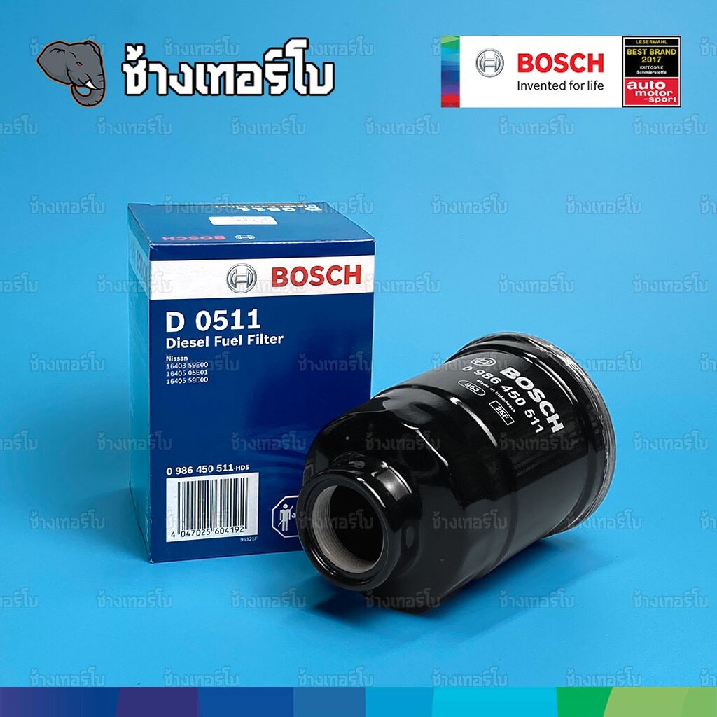 ✅BOSCH ⏩D0511⏪ #423 สำหรับ Nissan Frontier (D21,D22) เครื่อง TD25, YD25, Urvan (E25) 3.0 / กรองเชื้อเพลิงJFB