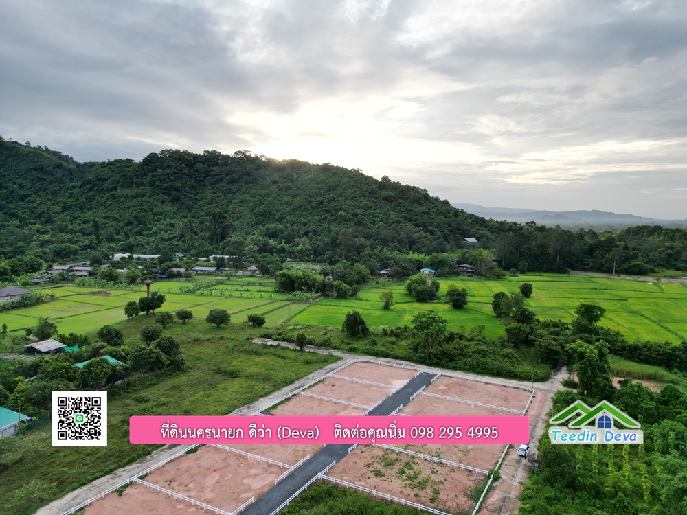 ที่ดินนครนายก แปลงเล็ก วิวภูเขา ได้ทั้งสดและเงินผ่อน ต.เขาพระ อ.เมือง จ.นครนายก