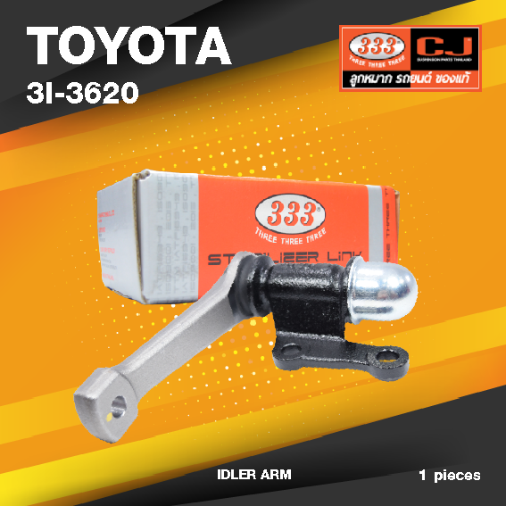 (ประกัน 6 เดือน) กล้องยา TOYOTA TIGER 2WD ขาเหลี่ยม โตโยต้า ไทเกอร์ / 3I-3620 / ยี่ห้อ 333 (1 ตัว) IDLER ARM