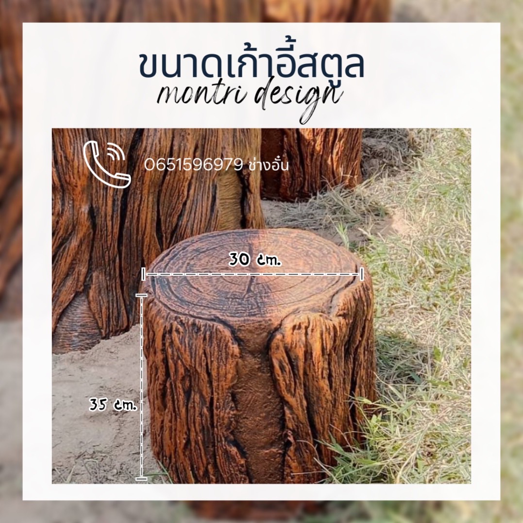 เก้าอี้กลางแจ้ง ใช้ชีวิตแบบ Outdoor Life เก้าอี้ไม้หมอน เก้าอี้สนามในสวน เก้าอี้ปูนลายไม้