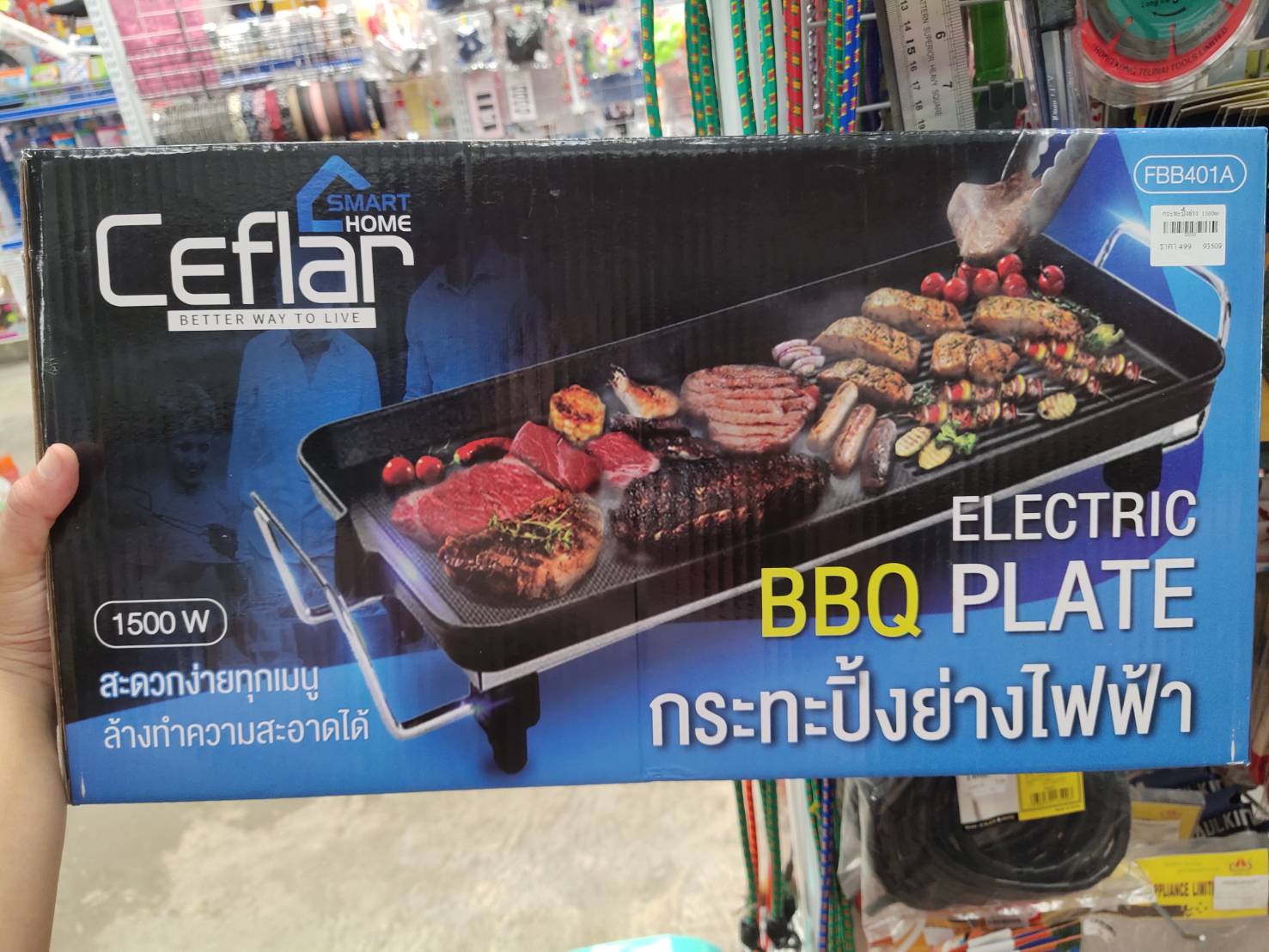 กะทะปิ้งย่าง กะทะไฟฟ้า
