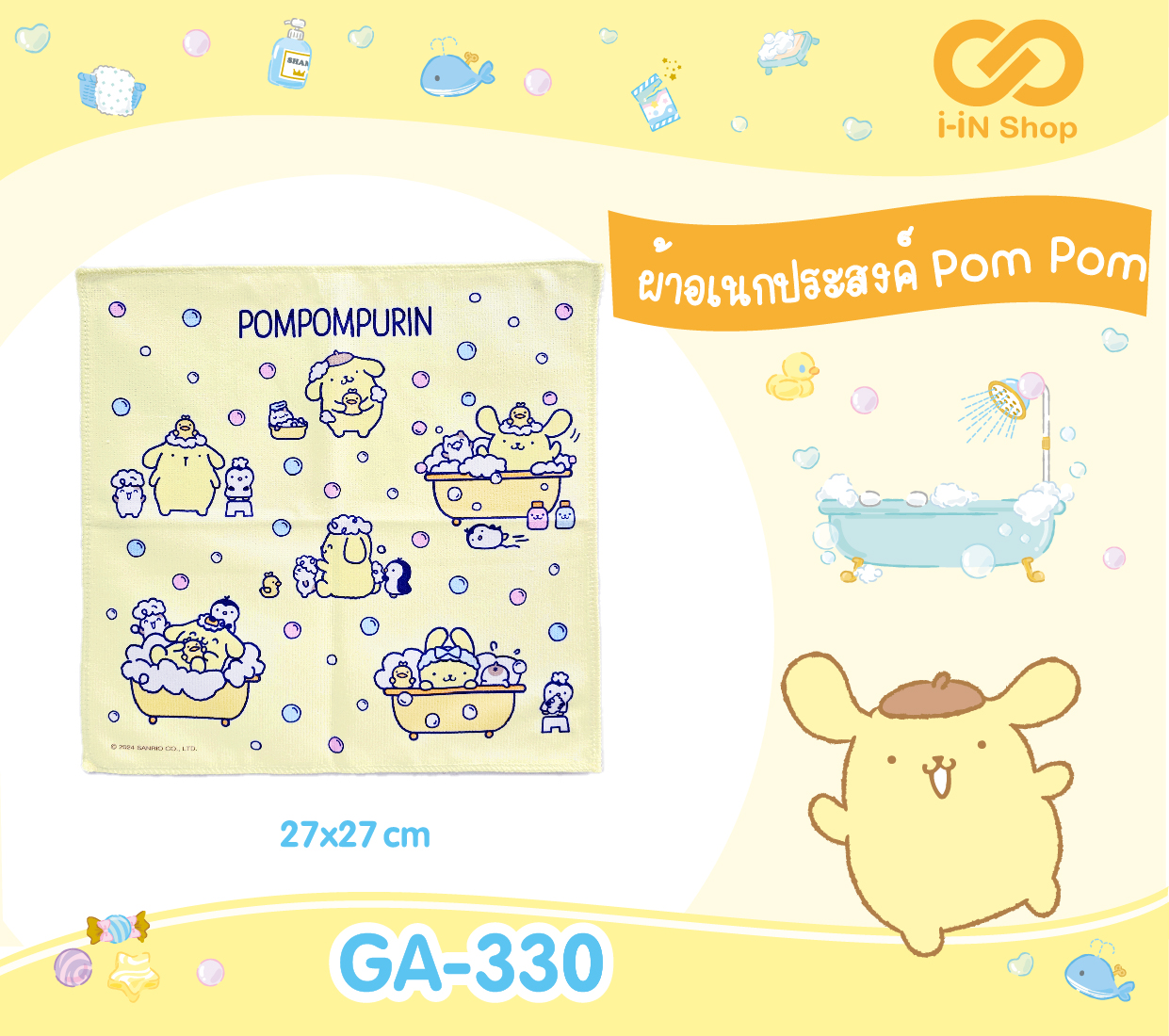 ผ้าอเนกประสงค์ POM อาบน้ำ GA-330 โหลละ 480 บาท/12 ชิ้น (ชิ้นละ40บาท)