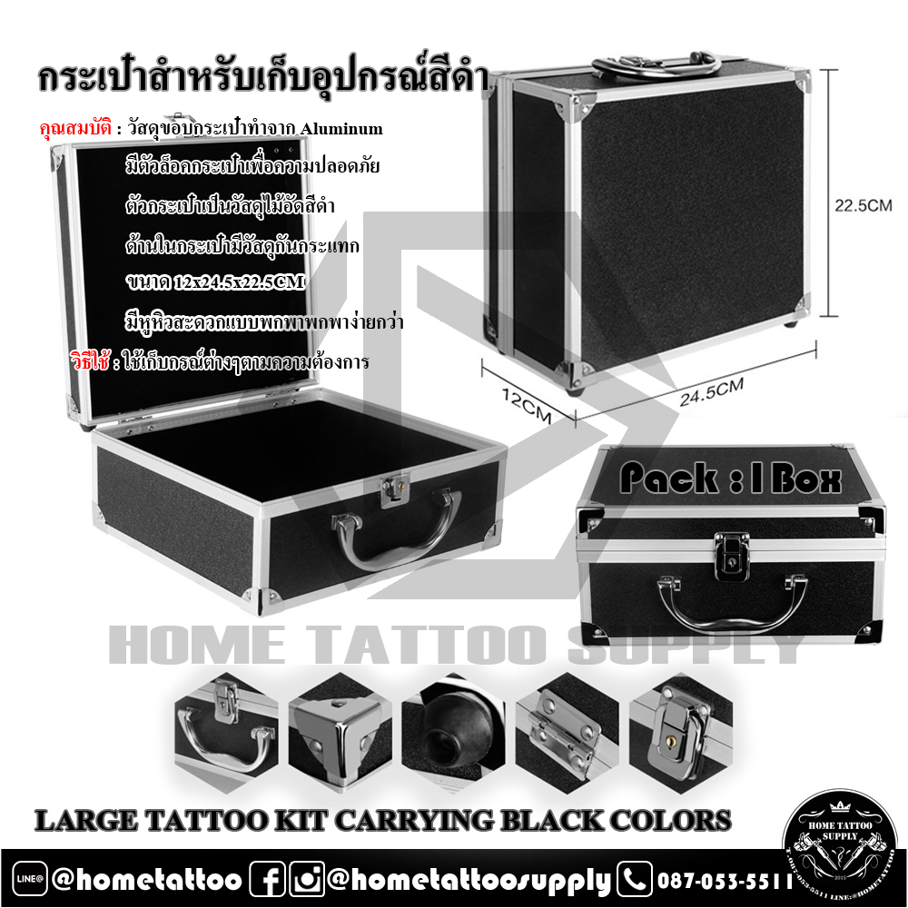กระเป๋าสำหรับเก็บอุปกรณ์สีดำ (LARGE TATTOO KIT CARRYING BLACK COLORS)