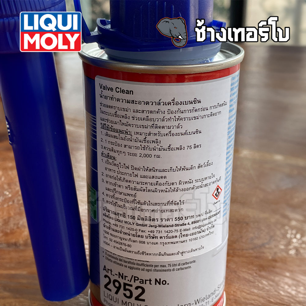 🟥Liqui Moly ⏩Valve Clean+Injection Cleaner⏪ น้ำยาล้างวาล์ว หัวฉีด และห้องเผาไหม้ เครื่องยนต์เบนซิน (แพ็คคู่)