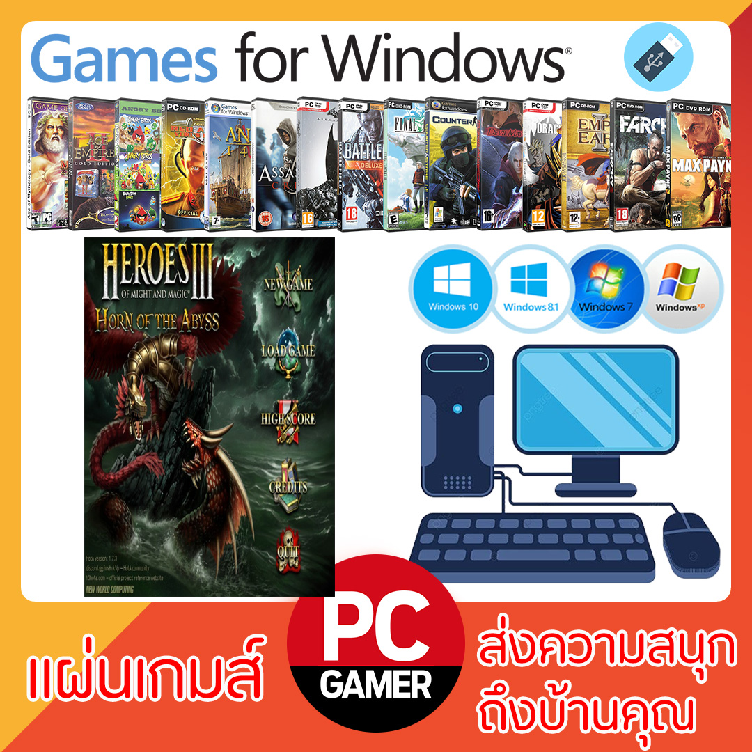 แผ่นเกมส์คอม : Heroes of Might and Magic III Horn of the Abyss