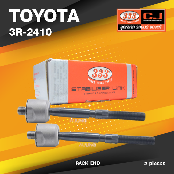 (ประกัน 6 เดือน) ลูกหมากแร๊คซ์ TOYOTA CORONA AT140,141, ST140, TT142 ปี 1981-On โตโยต้า / 3R-2410 / SIZE 14.15 / 14.15 / 174 mm. / ยี่ห้อ 333 (1คู่ 2 ตัว) RACK END (ซ้าย / ขวา)