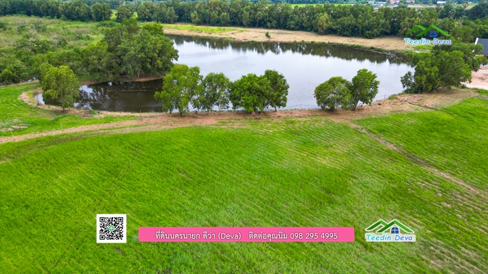 ที่ดินนครนายก ติดน้ำ ทำเลดี เดินทางสะดวก บรรยากาศร่มรื่น วิวทะเลสาบสวยมาก 🌟 เหมาะกับสร้างบ้านตากอากาศ