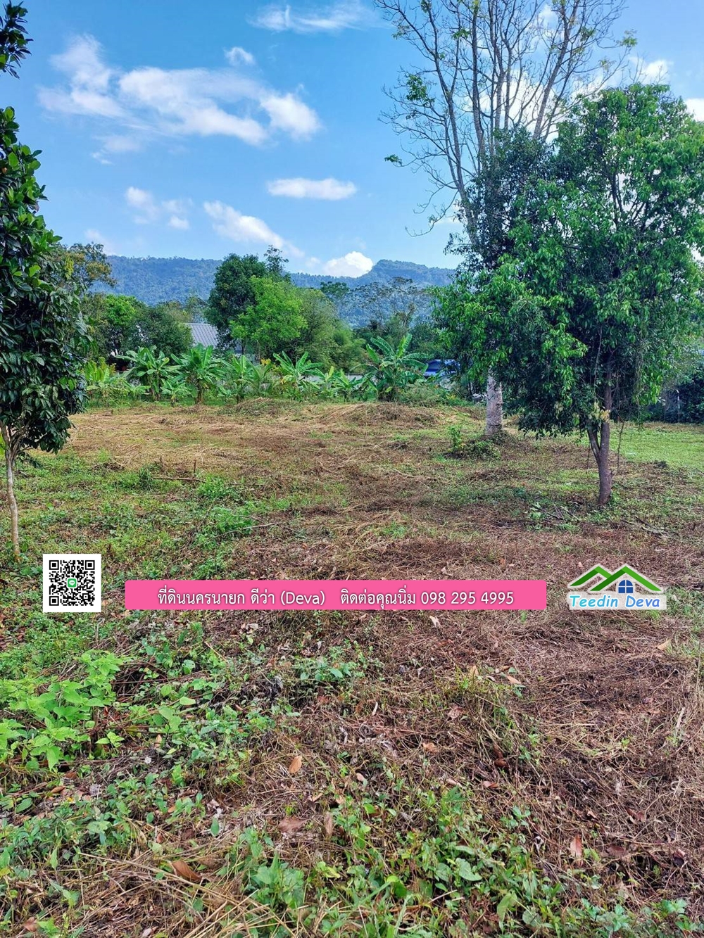 ที่ดินนครนายก วิวภูเขา ที่ดินแปลงเล็ก ขนาด 1 ไร่ เหมาะกับ สร้างบ้านตากอากาศ วิวเขาสวยแบบพาโนราม่า ต.เขาพระ อ.เมือง จ.นครนายก