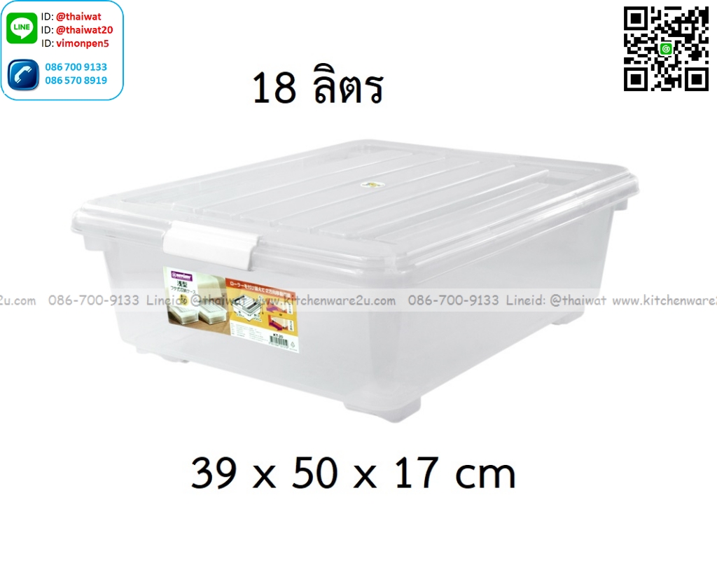 P13636 กล่องเอนกประสงคมีล้อ 18 ลิตร (39*50*17 cm) เกรดเอ No.KT-20 (ราคาขายส่งต่อ 1 โหล: 12 ใบ:เฉลี่ย 140 บต่อใบ)