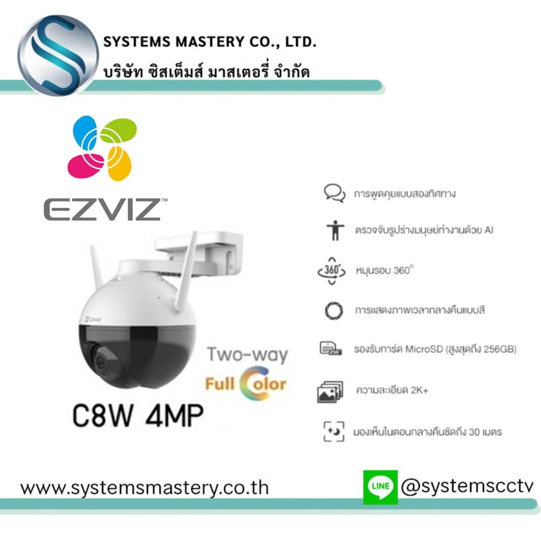 EZVIZ รุ่น C8W 4MP PT Wi-Fi Camera H.265 : กล้องวงจรปิดภายนอก Wi-Fi 2K⁺ Pan & Tilt