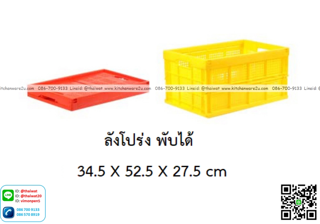 P12918 ลังโปร่ง พับได้ (ขนาดภายนอก 34.5*52.5*27.5 cm) เกรดเอ No.8050 ราคาขายส่งต่อ 6 ใบ : เฉลี่ย 375 บต่อใบ