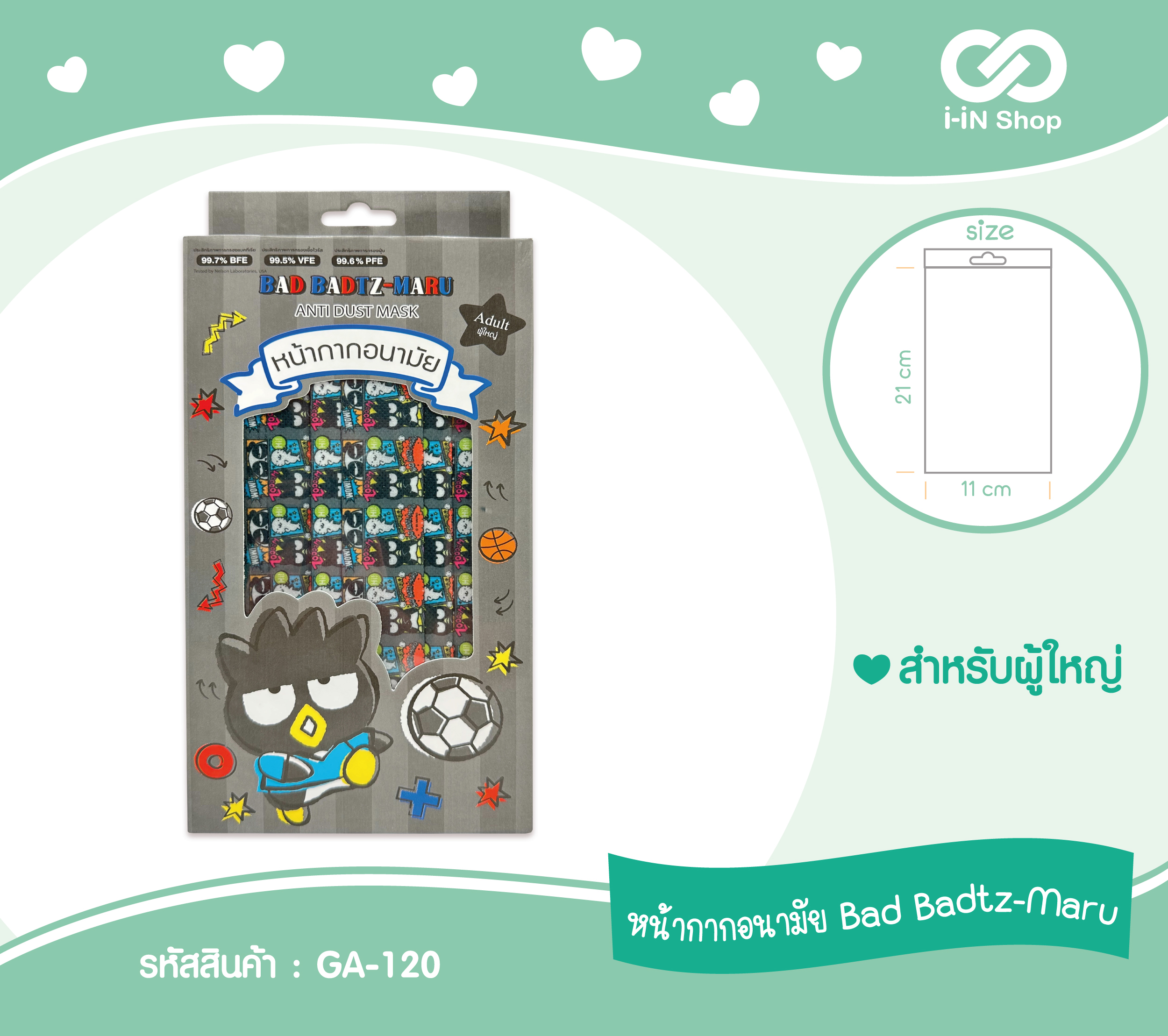 หน้ากากอนามัย XO ดำ แมสขาว GA-120 โหลละ 380 บาท