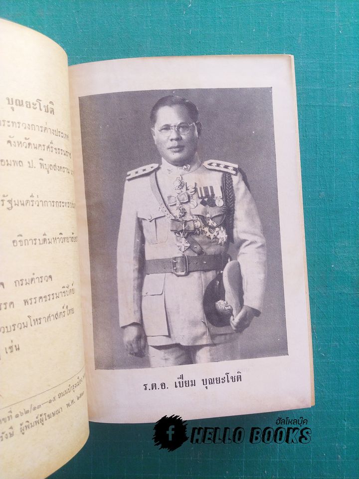 จักรทีปนีพิสดาร