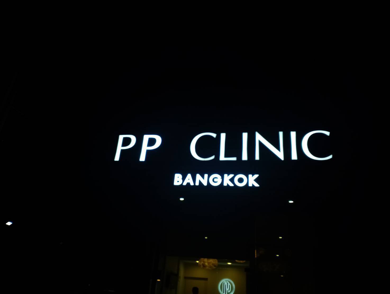 #ป้ายอักษรไฟออกหน้า