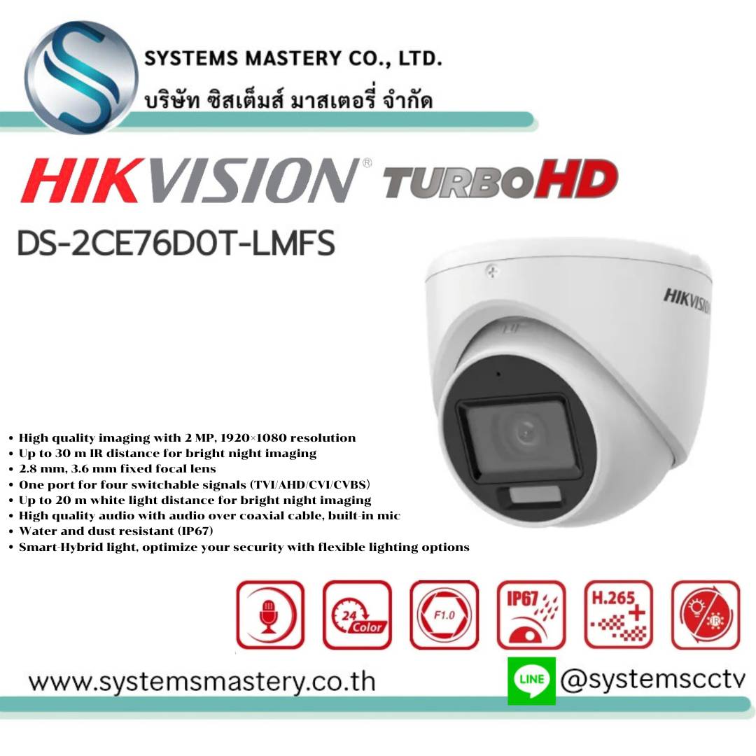 DS-2CE76D0T-LMFS 2MP Smart Hybrid Light Audio Indoor Fixed Turret Camera