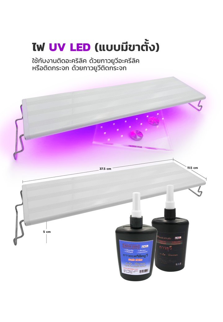 กาวยูวีติดกระจก กาวใสเอนกประสงค์UV GLUE FOR GLASS 250มล.