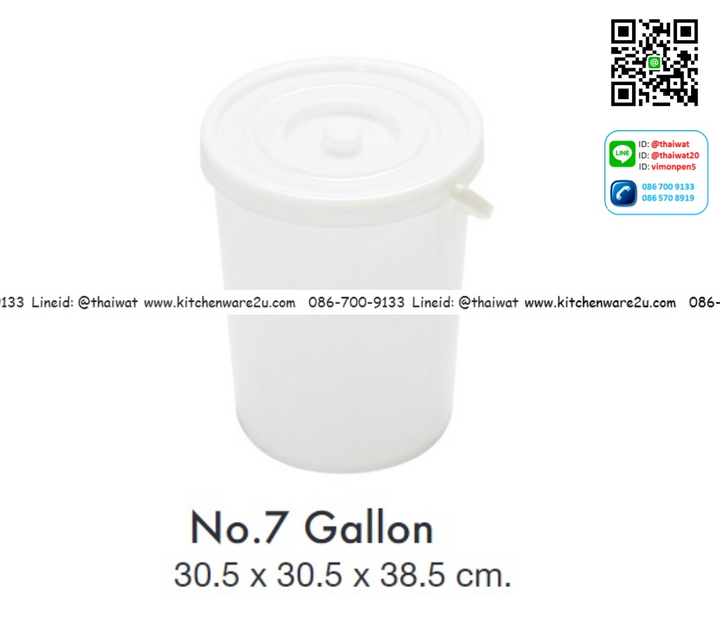 P02433 ถังพร้อมฝา 7 แกลอน (30*30*38 cm) เกรดเอ ราคาขายส่งต่อ 1 โหล: 12 ใบ