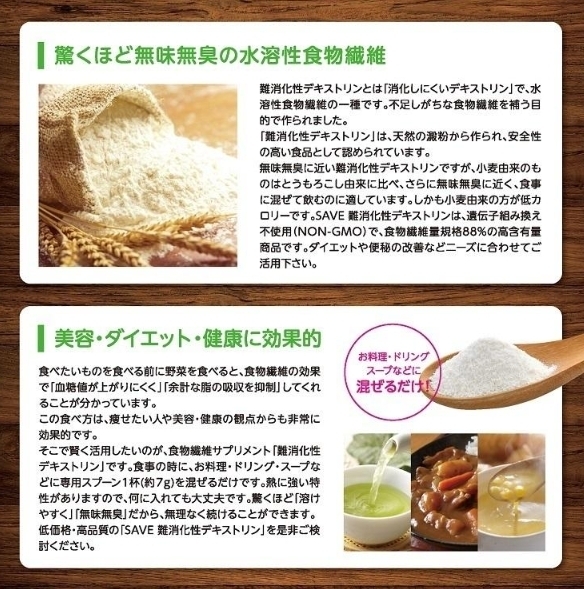 Kiwami premium indigestible dextrin ขนาดบรรจุ 210 g อาหารเสริมที่แพทย์แนะนำ ให้ผู้หญิงวัย 30 ขึ้นไปทานเป็นประจำทุกวัน