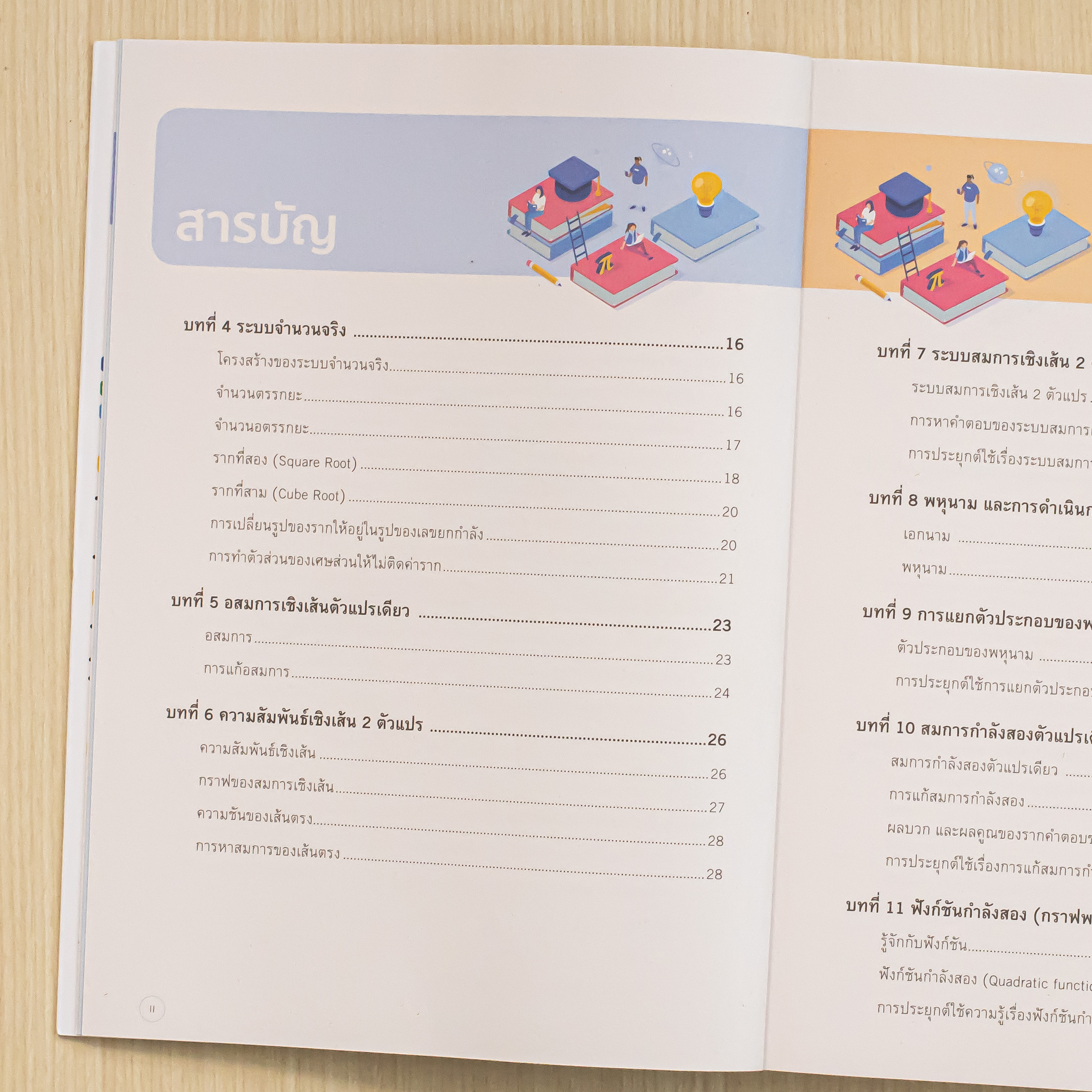 Infopress (อินโฟเพรส) หนังสือ สรุปหลัก + ข้อสอบ คณิตศาสตร์ ม.ต้น พิชิตสอบเข้า ม.4 มั่นใจเต็ม 100 - 74749
