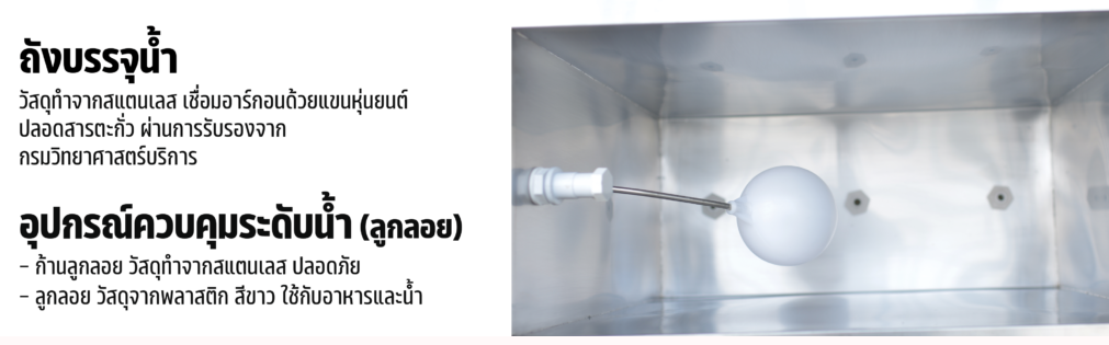 ตู้ทำน้ำร้อน 1 ก๊อก น้ำเย็น 2 ก๊อก ต่อท่อ แผงร้อน MCH-3PW