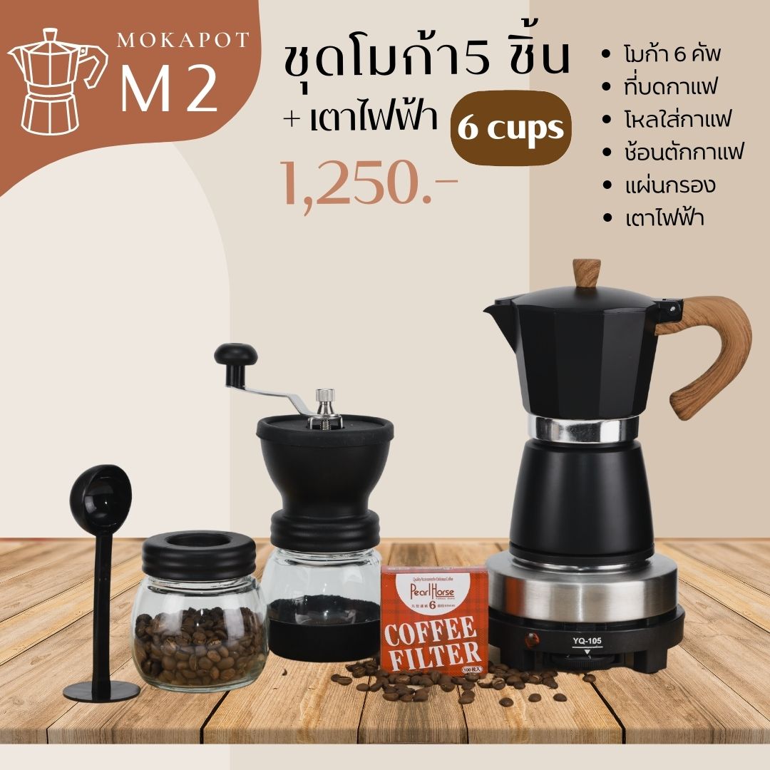 M2 ชุดโมก้าพ็อท 5 ชิ้น พร้อมเตาไฟฟ้า ( 6 คัพ )