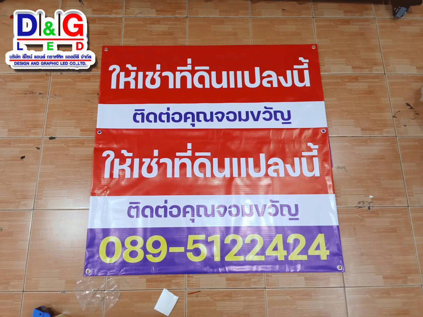 ป้ายไวนิลอิ้งเจท