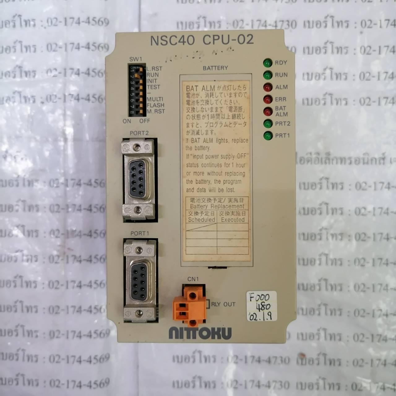 PLC " YASKAWA " MODEL : JEPMC-CP210N