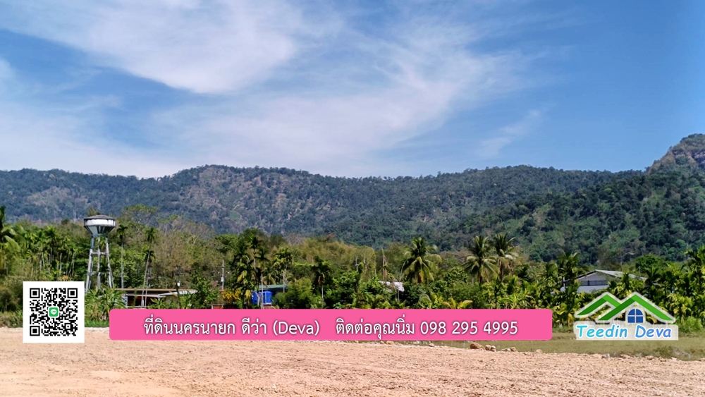 ที่ดินนครนายก แปลงสวย วิวเขาใหญ่ ท่ามกลางธรรมชาติ เนื้อที่ 2-3-18 ไร่ บรรยากาศดีงามมากๆๆ ต.เขาพระ อ.เมือง จ.นครนายก