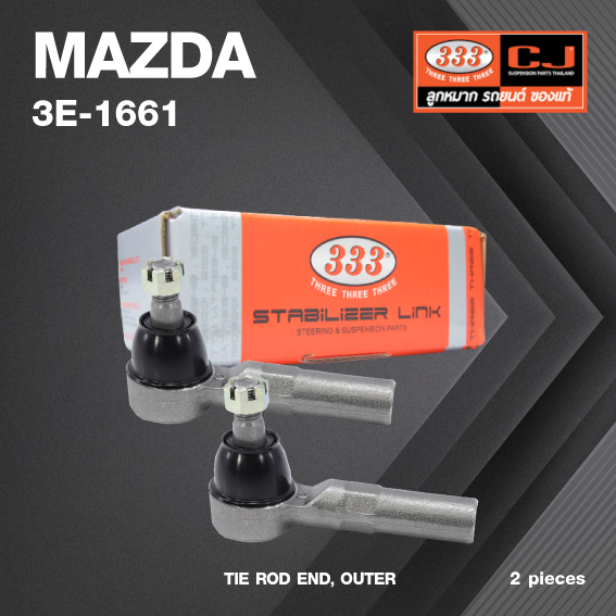 (2ตัว) ลูกหมาก คันชัก นอก MAZDA PROTÉGÉ ปี 1999-2003 มาสด้า / 3E-1661 / ยี่ห้อ 333 (1คู่ 2 ตัว) TIE ROD END, OUTER (ซ้าย / ขวา)