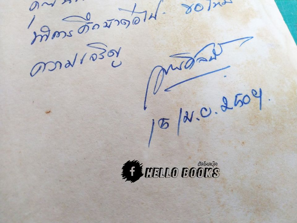 วิชาการอ่านโค๊ตวิทยุแห่งจักรวาฬ ชั้นประถม ข.