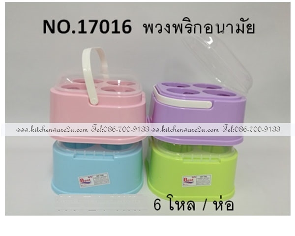 P10498 พวงพริกอนามัย ดีไซน์ใหม่ No.17016 (ราคาส่งต่อ 1 โหล:12 ชุด:210 บ/โหล)