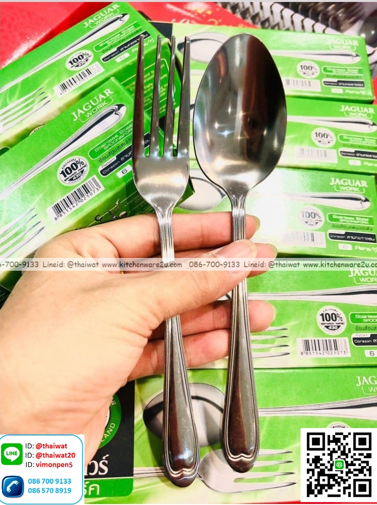 P12621 ช้อนส้อมสแตนเลส หนา 2 มิล ลายคอราซอน จากัวร์แท้ No.202507 ราคาขายส่งต่อ 12 โหล: 144 คู่: เฉลี่ย 22.5 บต่อคู่